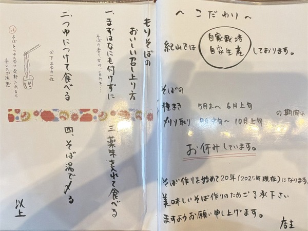 09メニュー4