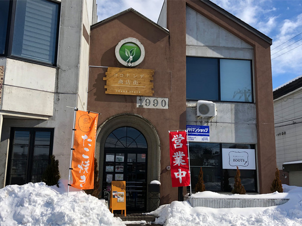 09ココナンデ商店街の外観