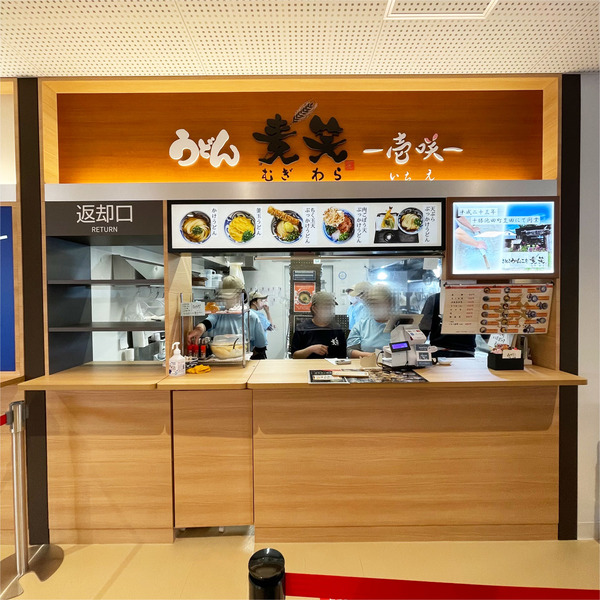 06「うどん 麦笑 壱咲」外観