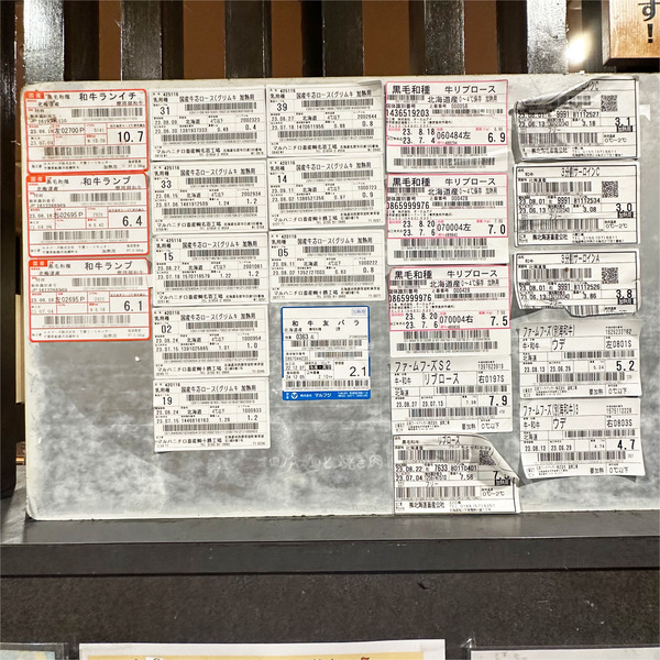 12お肉のシール