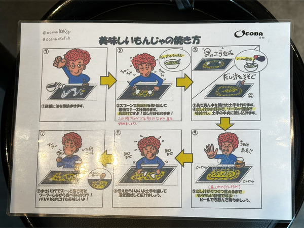 13美味しいもんじゃの焼き方