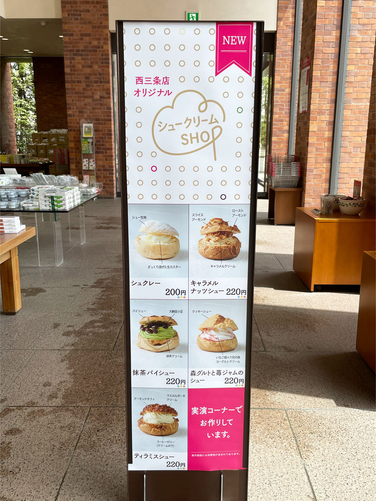 六花亭西3条店 帯広市 Tomakoのもぐもぐ