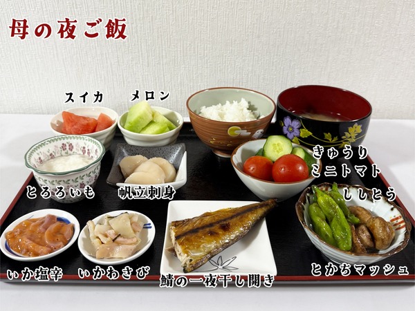 01母の夜ご飯