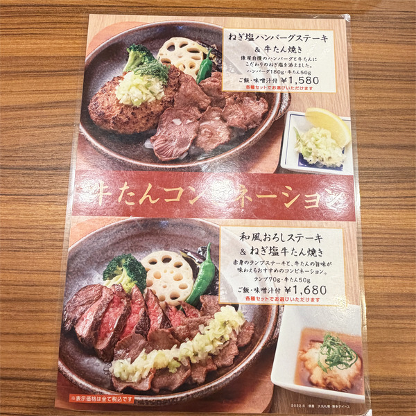 13メニュー5