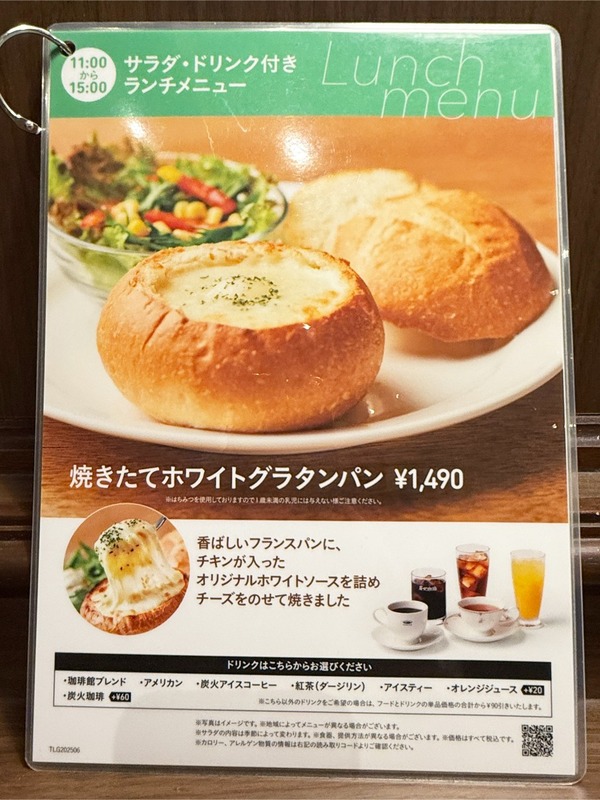 07サラダ・ドリンク付きランチメニュー3