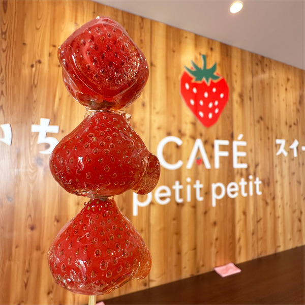 01富良野いちご飴・レギュラー(650円)