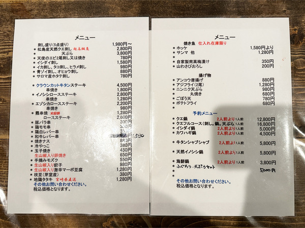 13フードメニュー