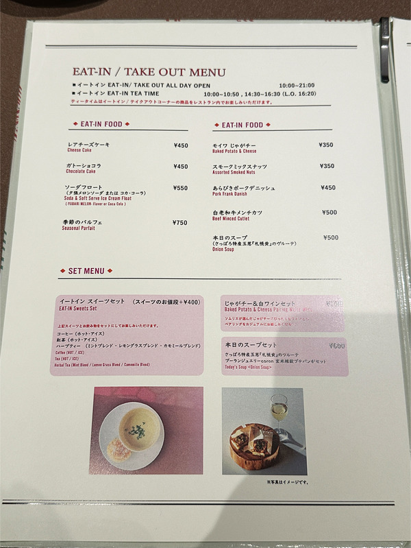 31その他メニュー1