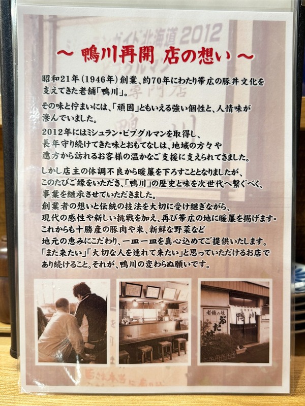 10鴨川再開 店の想い