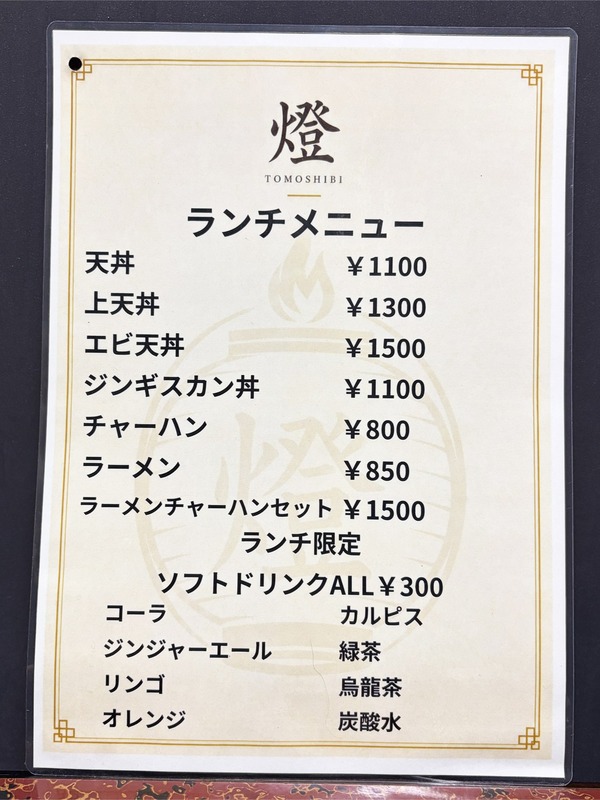 09ランチメニュー