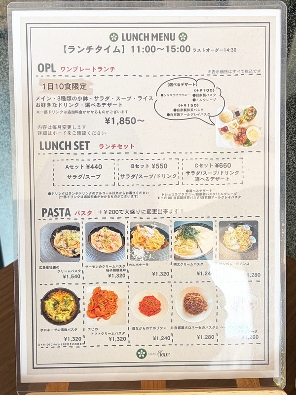12ランチメニュー1