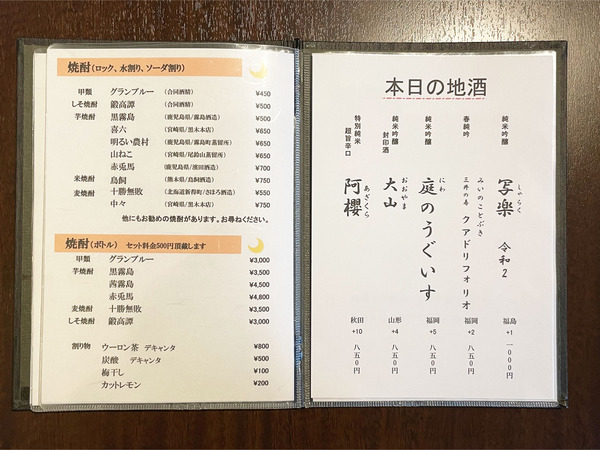 15ドリンクメニュー_2