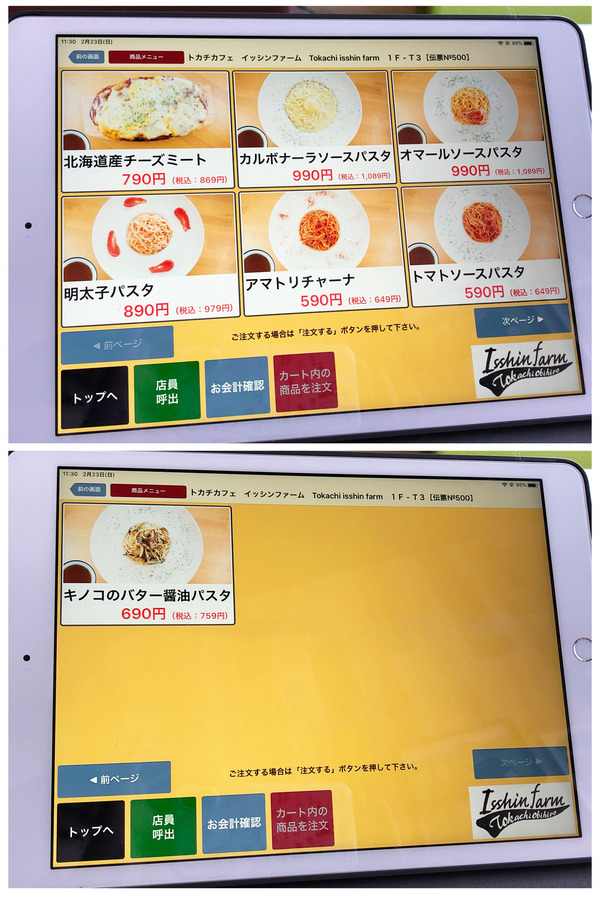 14パスタ単品メニュー