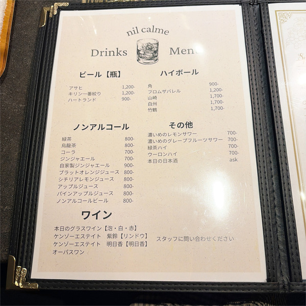 26ドリンクメニュー