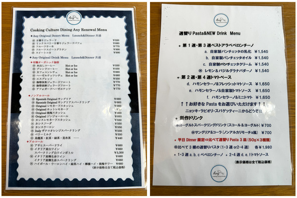 18ドリンクメニュー