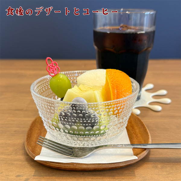17食後のデザートとアイスコーヒー