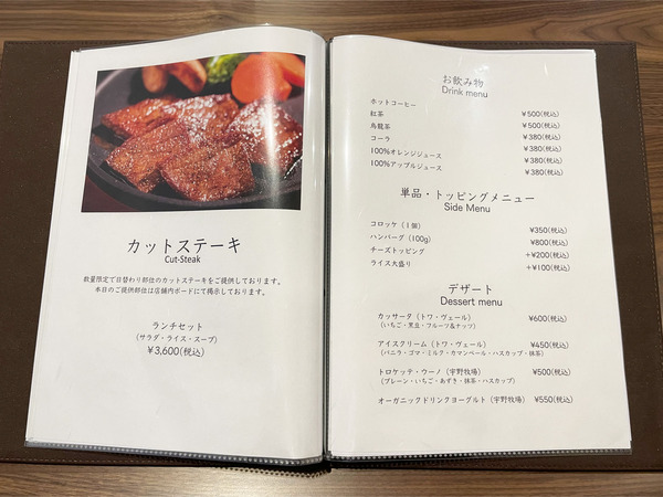 08メニュー_3