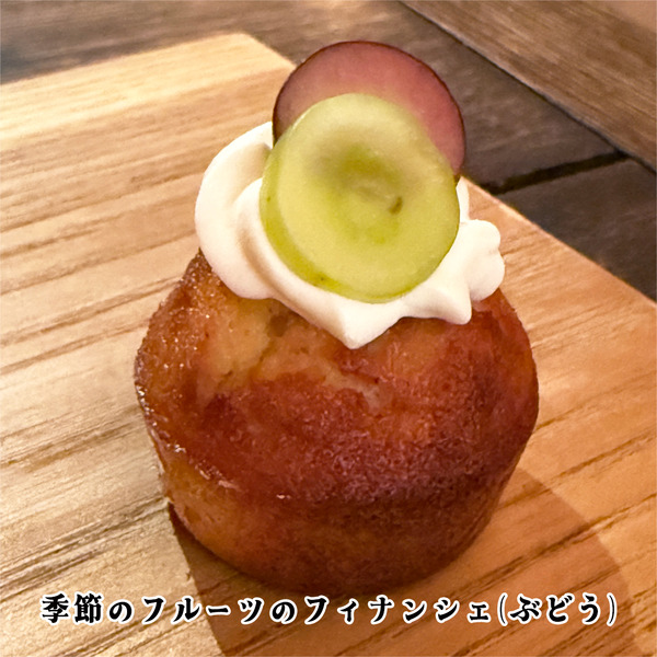 18季節のフルーツのフィナンシェ(ぶどう)