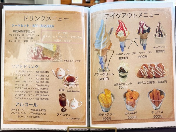 12メニュー4