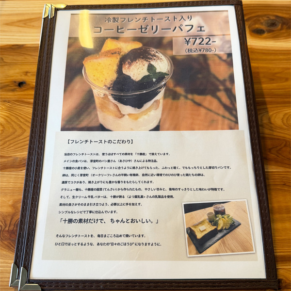 08パフェメニュー