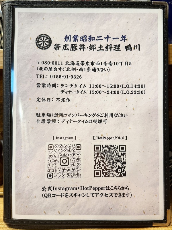 11営業時間