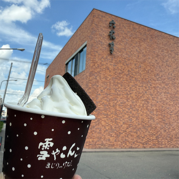 01雪やこんこまじりっけなし(420円)