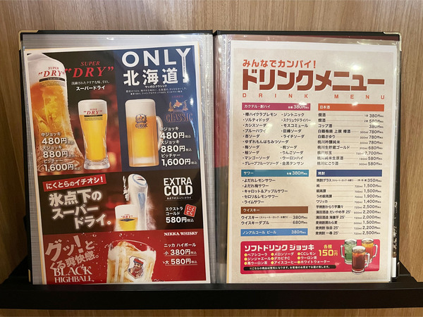 27ドリンクメニュー_2