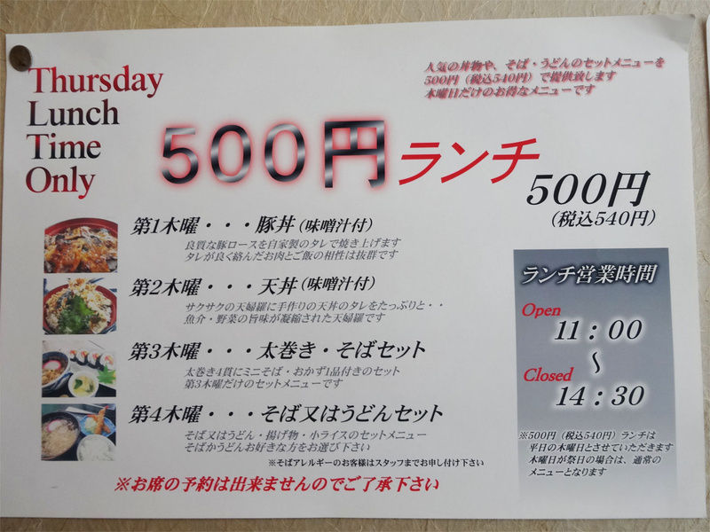 海鮮 蔵 C 音更町 Tomakoのもぐもぐ
