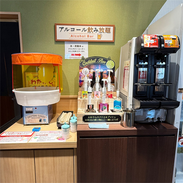 25アルコール飲み放題