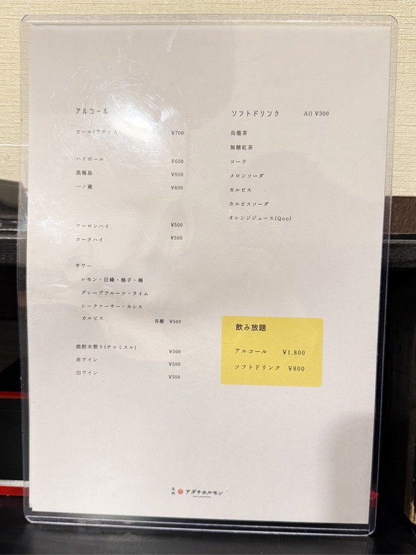 17メニュー2