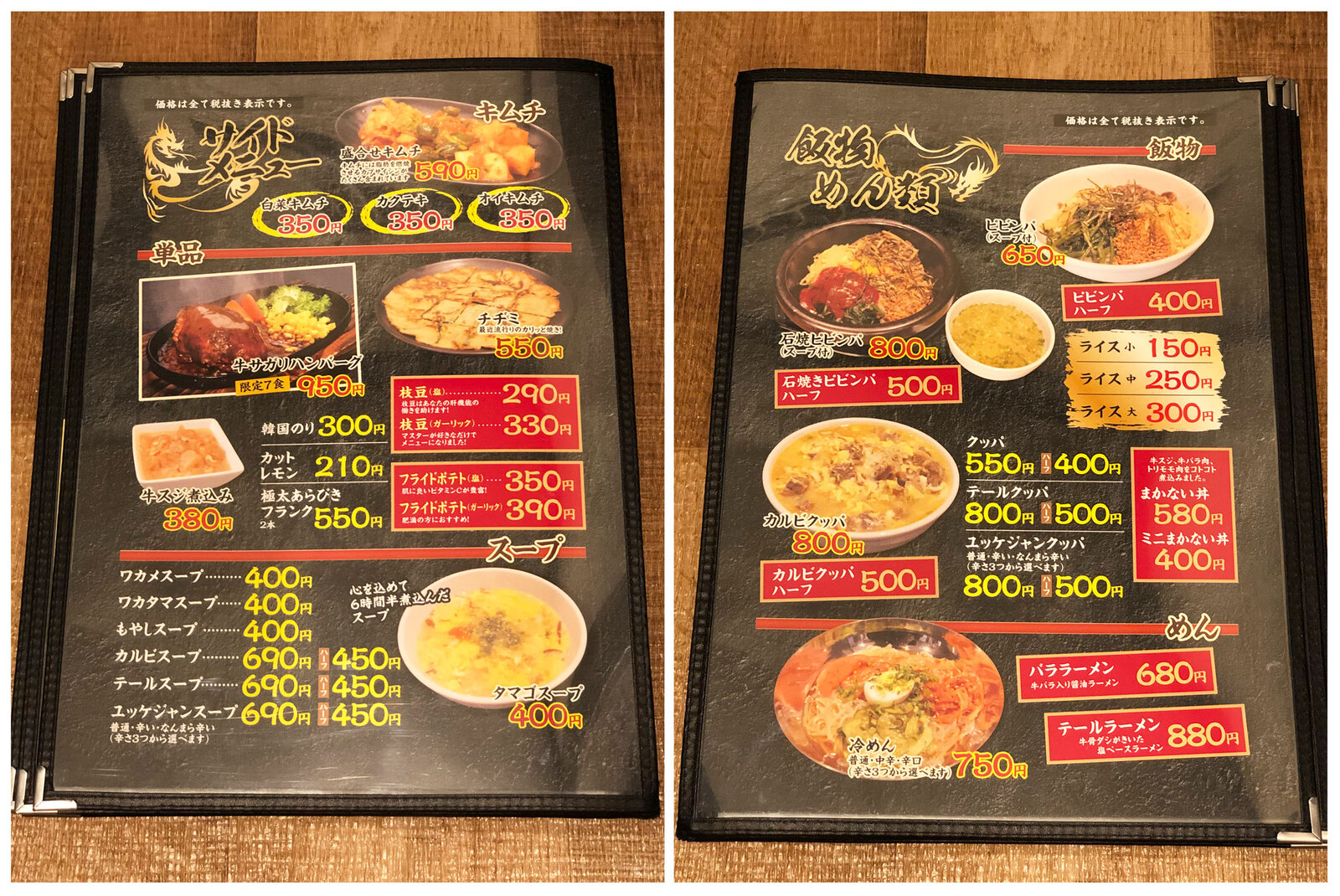 炭火焼肉 金龍 帯広店 帯広市 Tomakoのもぐもぐ 炭火焼肉 金龍 帯広店 帯広市 Tomakoのもぐもぐ