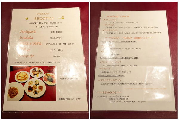 15平日限定女子会プラインメニュー