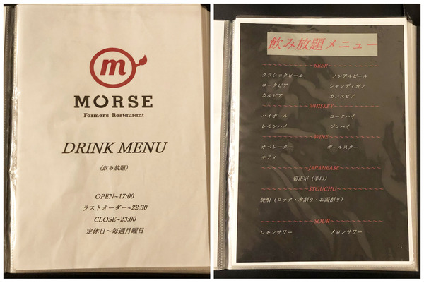 25飲み放題ドリンクメニュー_1