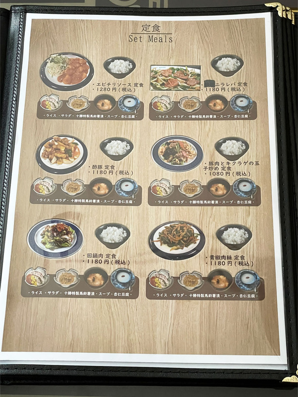 14定食メニュー_1