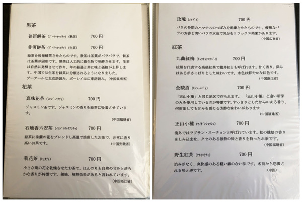 19ドリンクメニュー