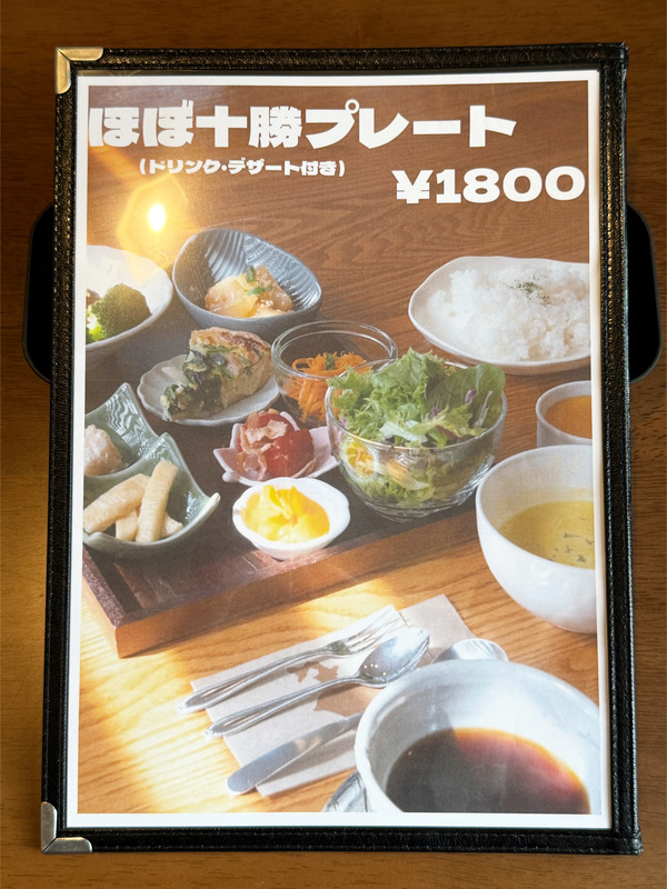 14メニュー1