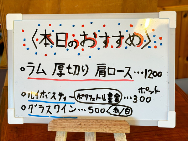 13本日のおすすめメニュー