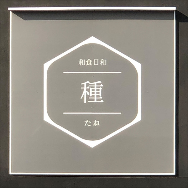 16ショップサイン