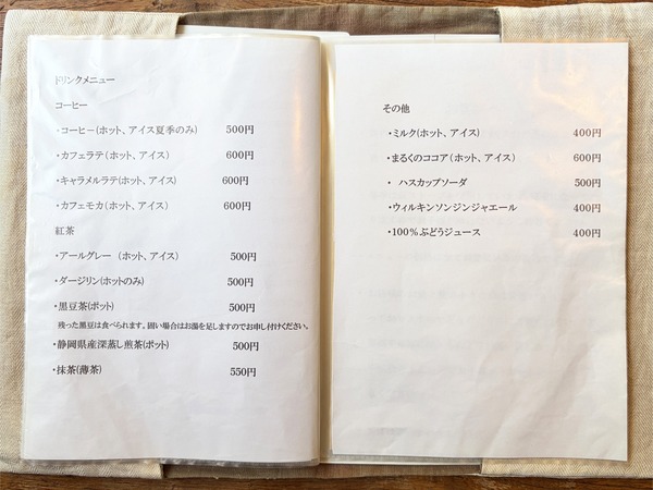 16メニュー4