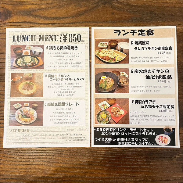 08４月訪問時のメニュー