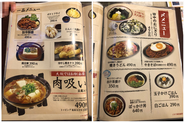10メニュー_4