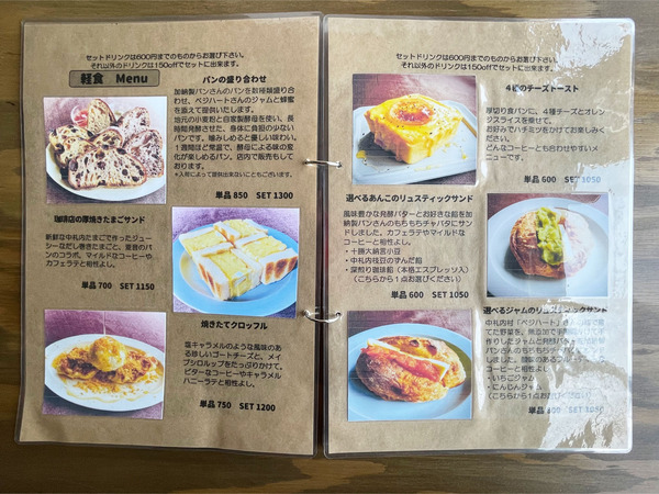 11メニュー_3