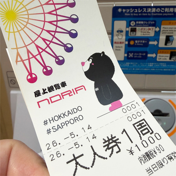 02チケット