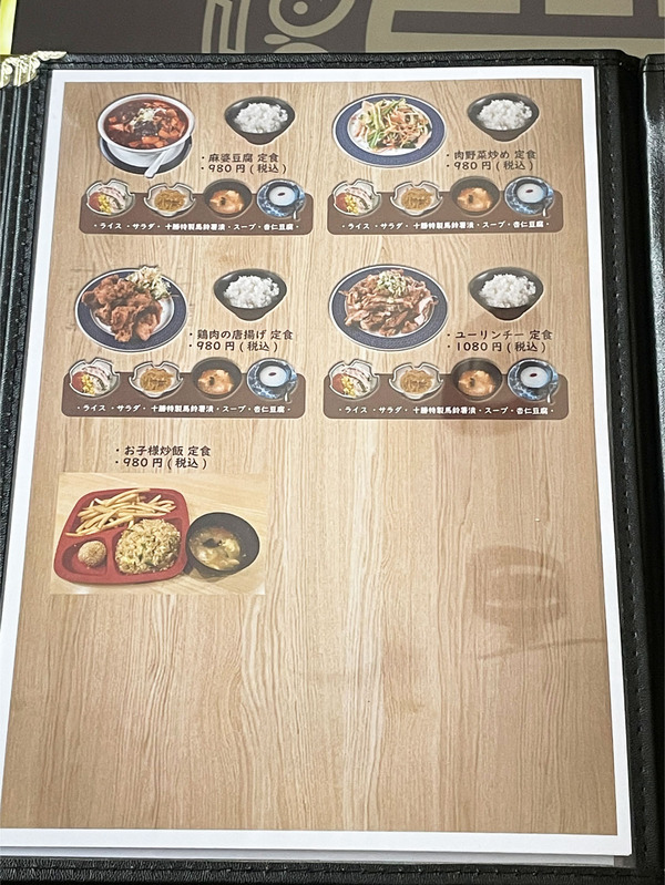 15定食メニュー_2