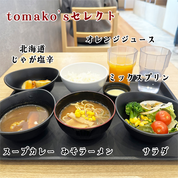 01tomako'sセレクト