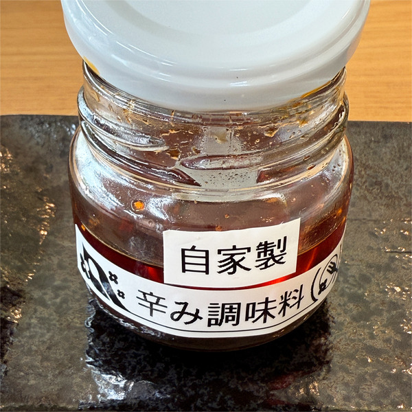 09自家製辛み調味料