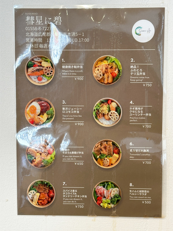 09テイクアウトメニュー