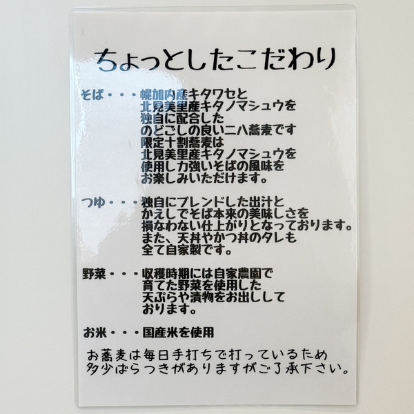 11ちょっとしたこだわり
