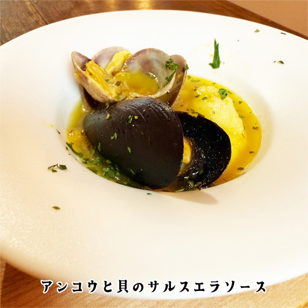 07アンコウと貝のサルスエラソース