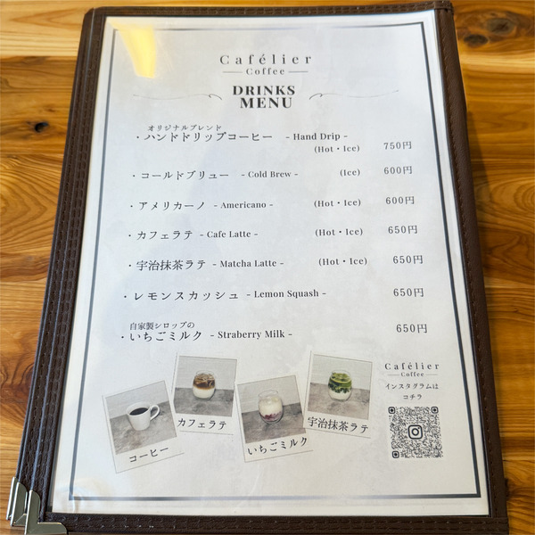 10Cafélierメニュー